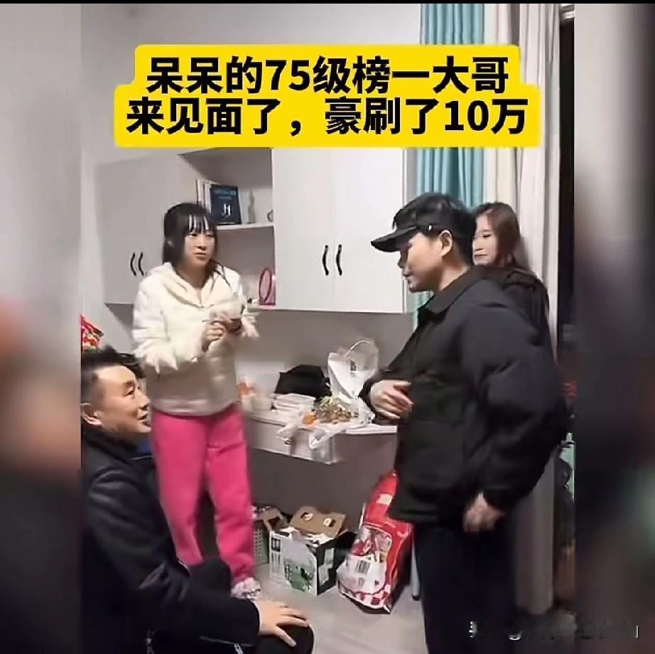 重庆合川召集2000人按猪的呆呆，有一个75级的榜一大哥，给呆呆豪刷10万，当天