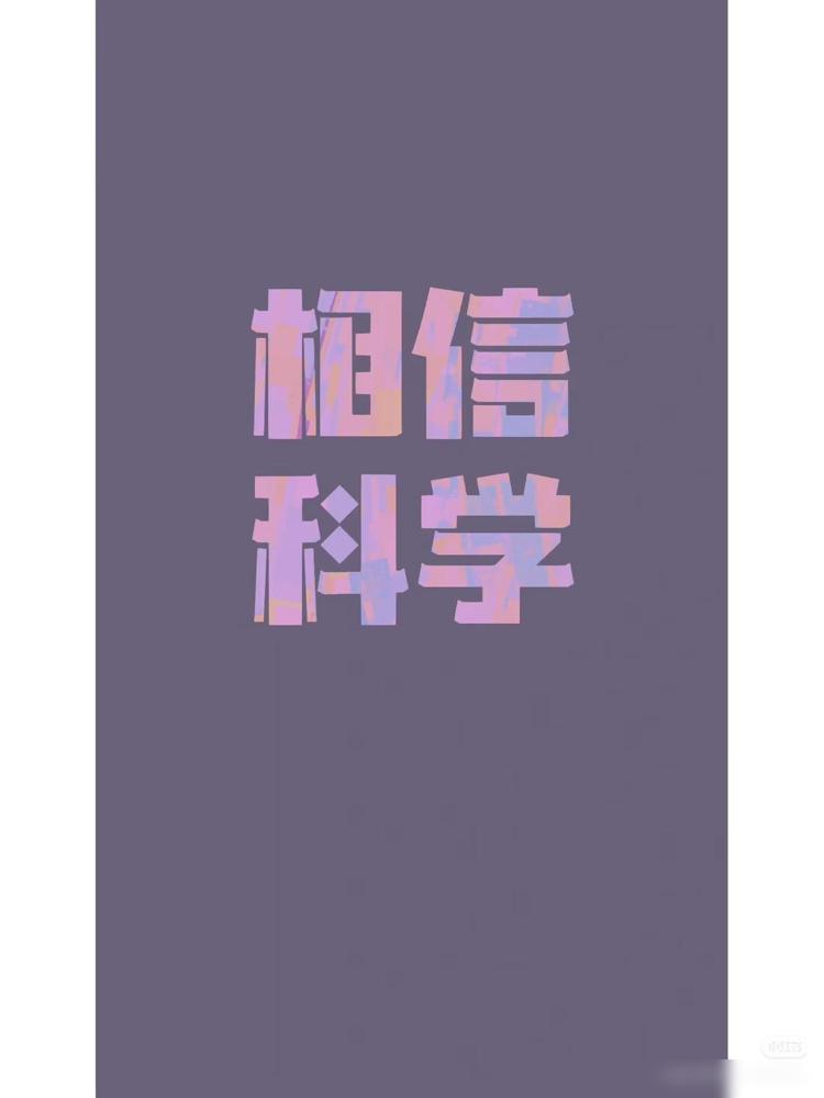 玄学，信则有不信则无。我以前真觉得这些都是老辈的封建糟粕，根本不当回事，直到