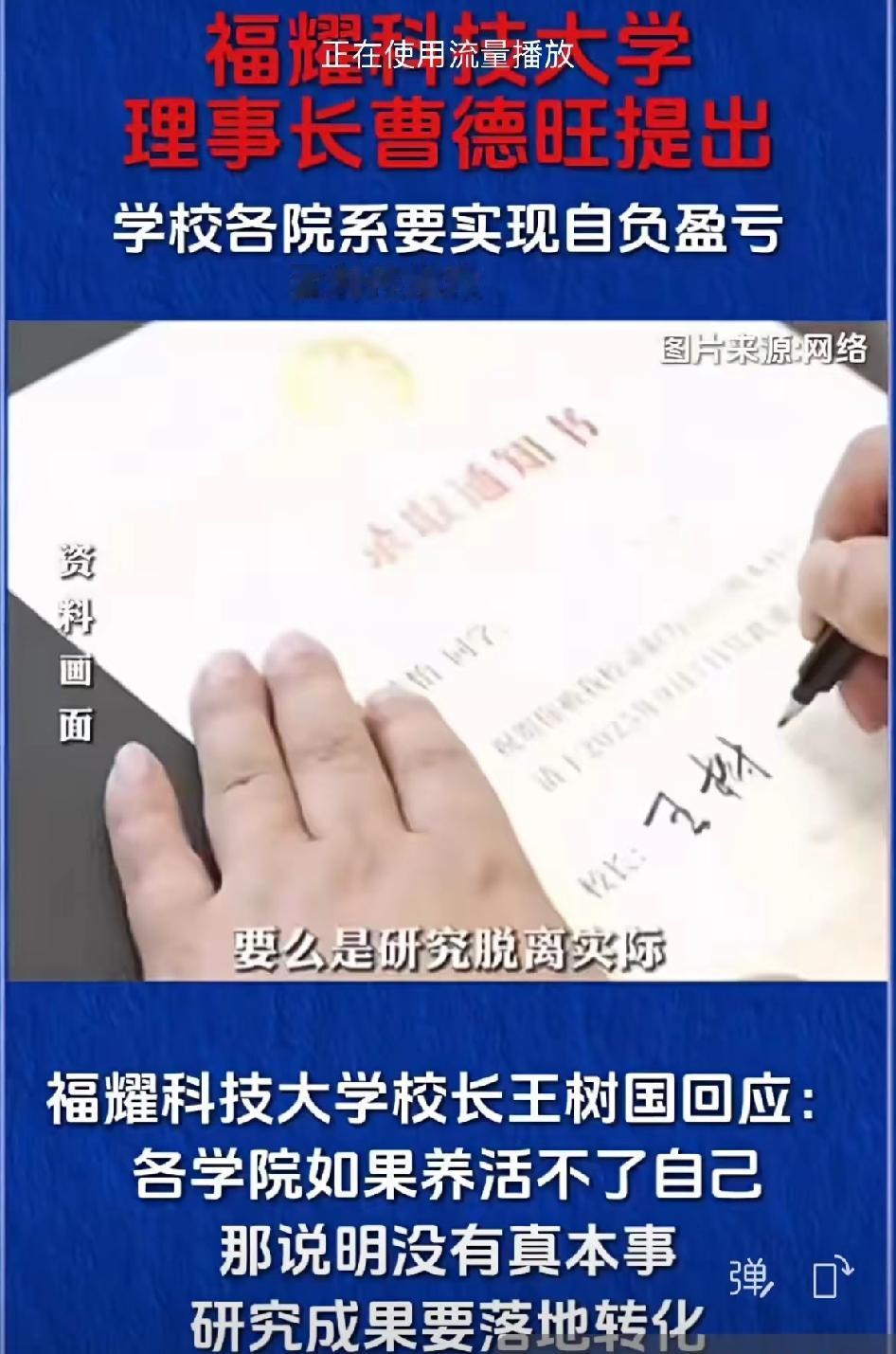 不可思议的观点。爱因斯坦发现，相对论的时候要把它落地转化为生产力，还是要转化为