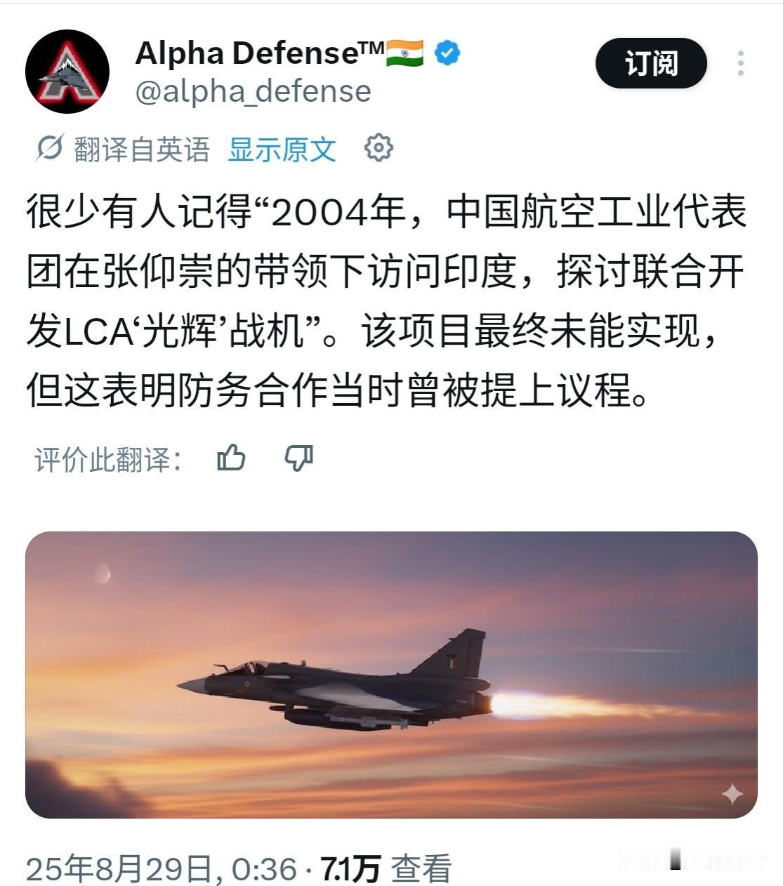 印度知名军事博主阿尔法军事在社交平台回忆起了这样一件往事，他说由于时间久远，或许