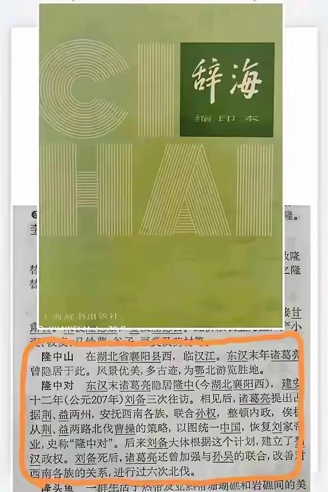 别再拿“躬耕南阳”字面碰瓷历史！诸葛亮说的南阳，从来不是今天的南阳很多人固