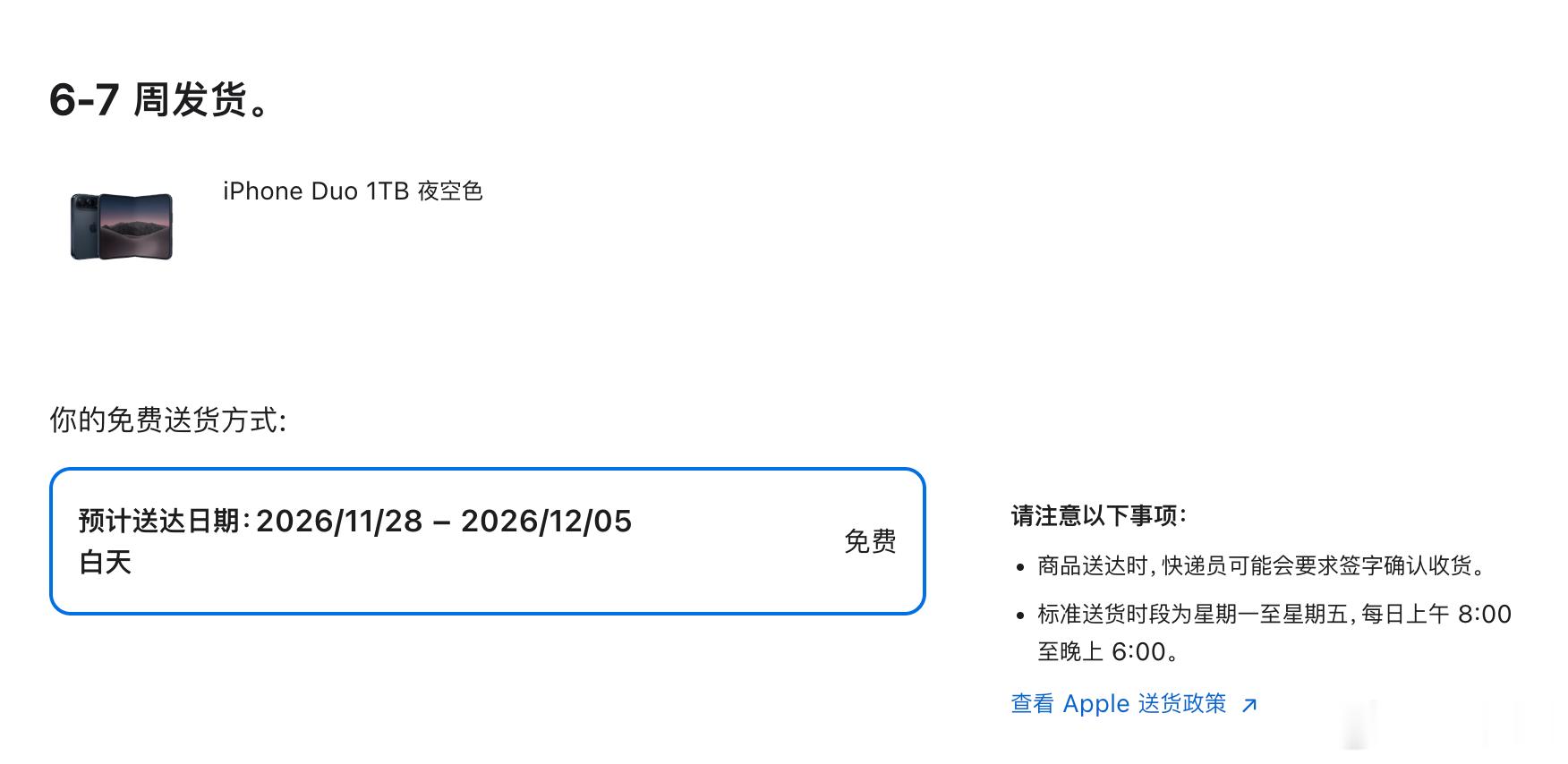 iPhoneDuo，官网基本敞开订，6～7周也还行啊​​​