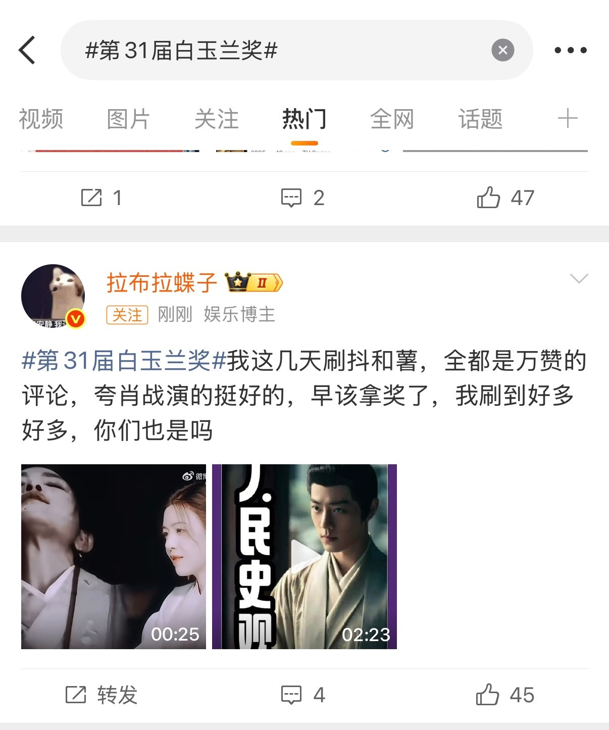 笑的想薯，我是个bug吧，小号45个赞又热门了