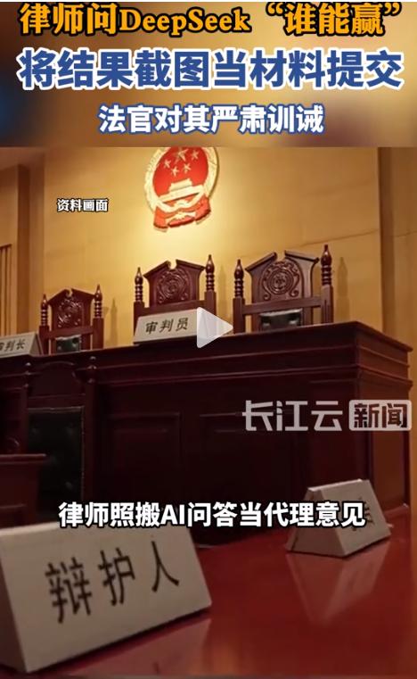 笑不活了！武汉一法院庭审现场，有位律师直接掏出一沓打印纸，上面赫然是他和Deep