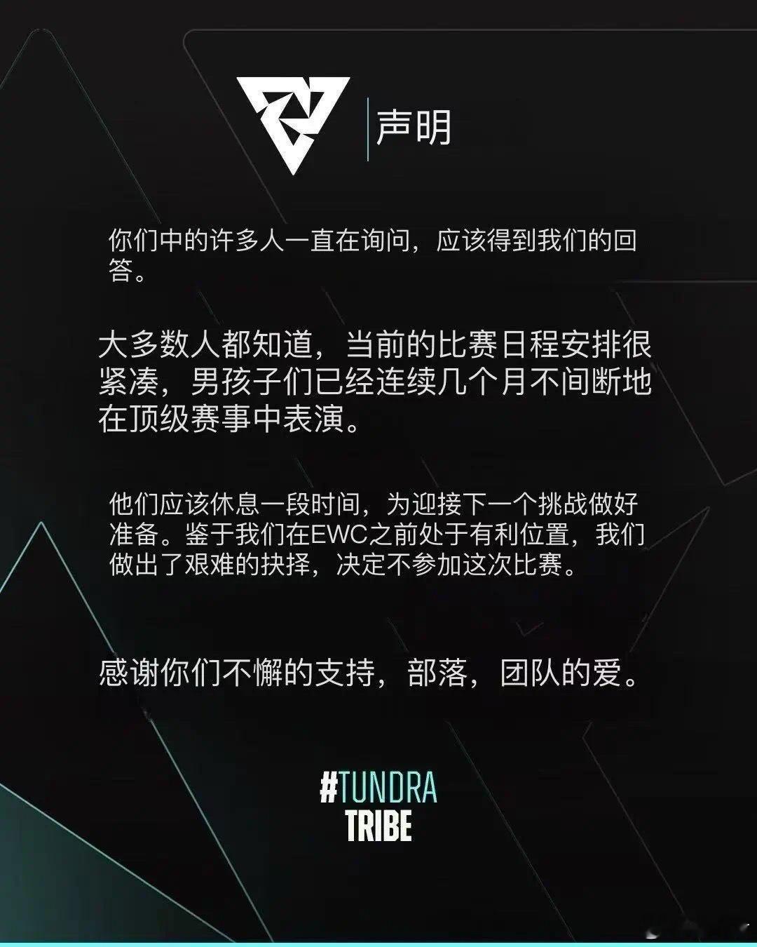 石头人说自己战队现在在石油杯中积分挺多，他们又很累，决定放弃梦幻联赛的资格dot