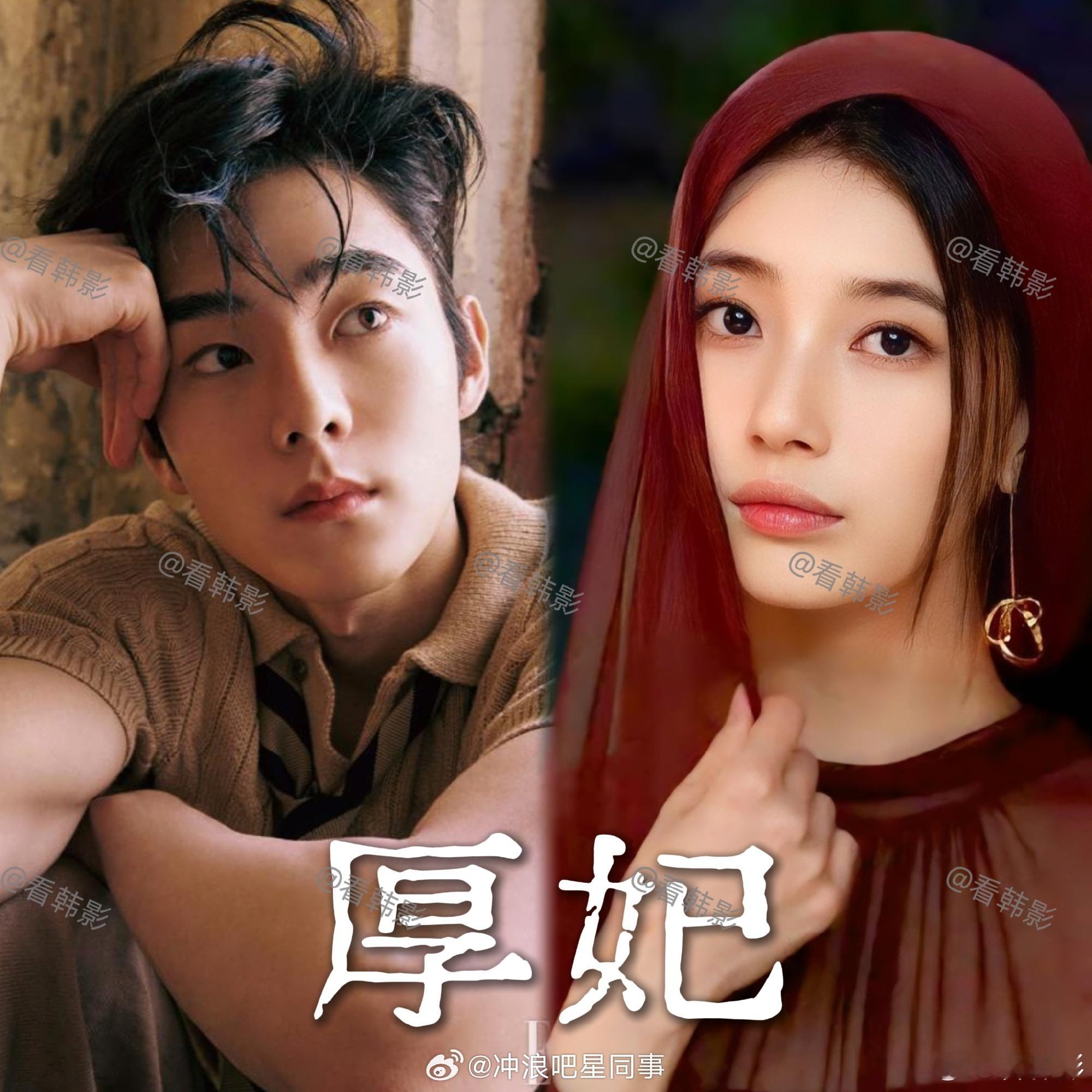 裴秀智新剧一个女皇八个男人六个孩子刘正厚加盟裴秀智新剧裴秀智新剧《后宫的男人们