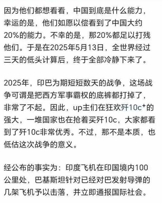 有一件很诡异的事，前些天印巴打得火热，可是为何主要大国们集体失声了？这明显不符合
