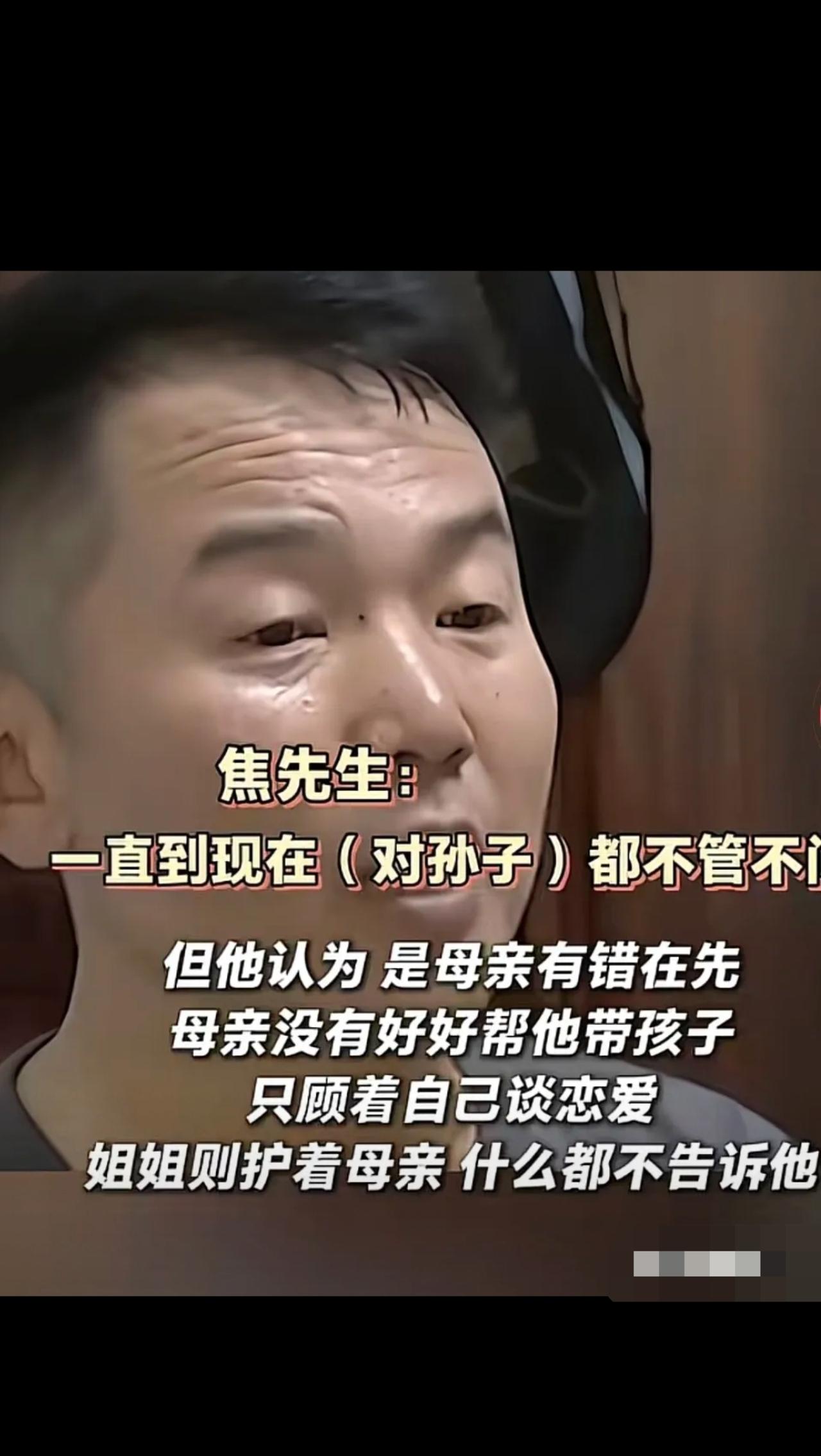 浙江嘉兴，焦先生的媳妇把老母亲的肋骨打断，焦先生却说：都是我妈的错，不管孩子，光