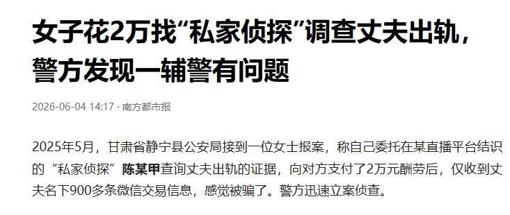 太离谱了！甘肃静宁，一名女子怀疑丈夫做了对不起自己的事情，偶然之间认识了一名“私