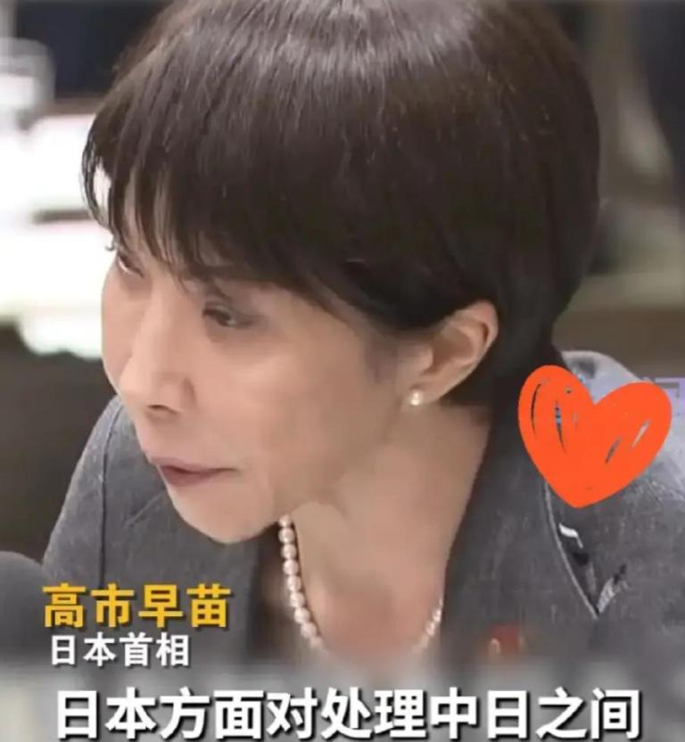 中国没有想到，俄罗斯也没有想到！这一次，高市早苗承认中日关系恶化冲击经济。