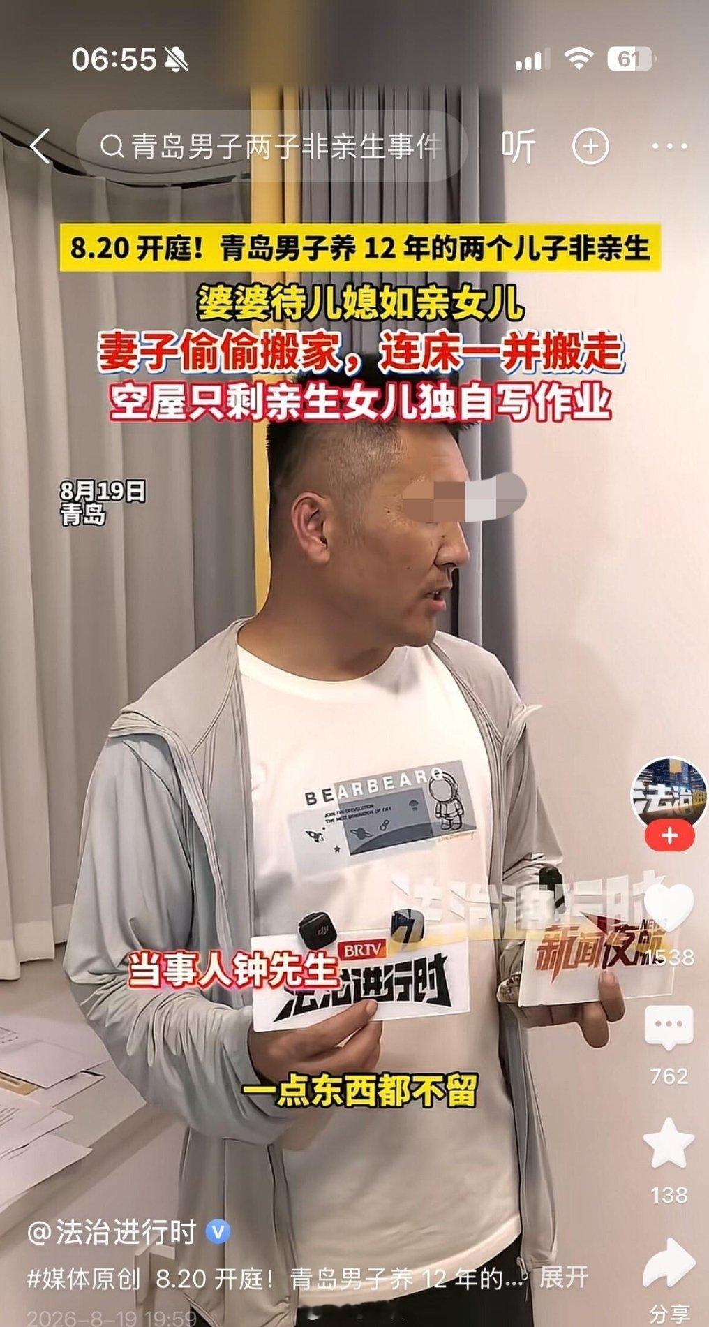 3孩2非亲生妻子不配合亲子司法鉴定看看司法碰到坏人是如何软弱：“法院于202