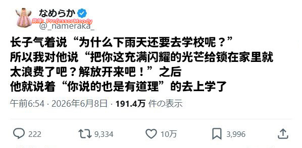学说话meme