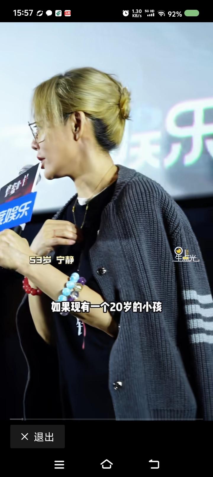 宁静，你对“才华”有什么误解？——网上视频：宁静说：“如果一个20岁的小孩对我