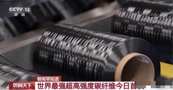 中国突破碳纤维技术壁垒，实现T1200百吨级量产，引领全球新材料革命