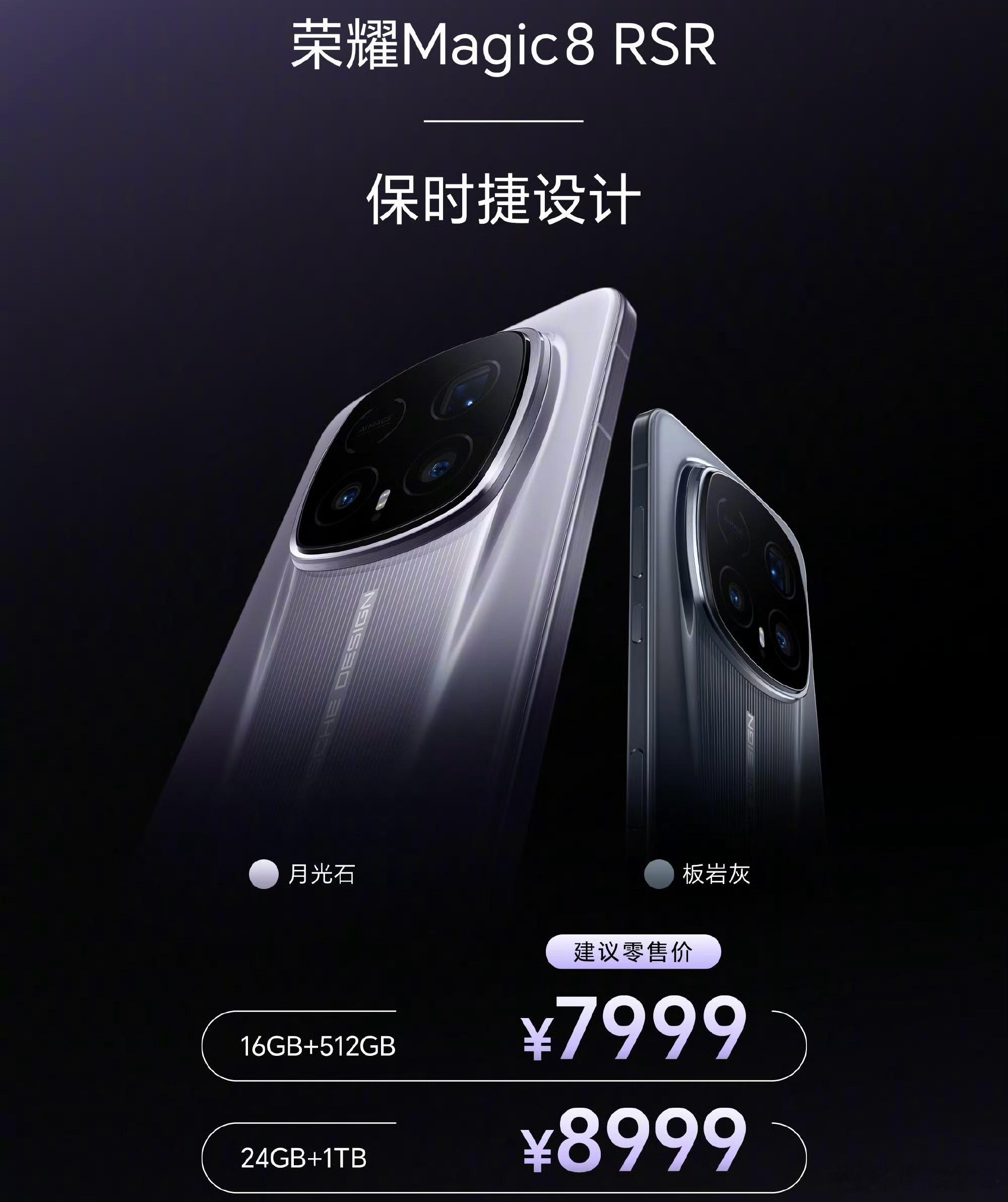 最近荣耀最有看头的产品就是昨天发布的荣耀Magic8ProAir和荣耀Mag