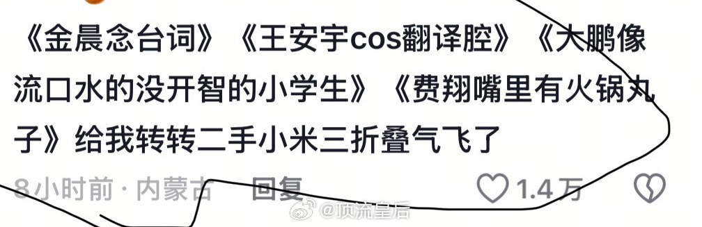 看过疯狂动物城2的观众锐评内娱明星配音表现，各有各的差。