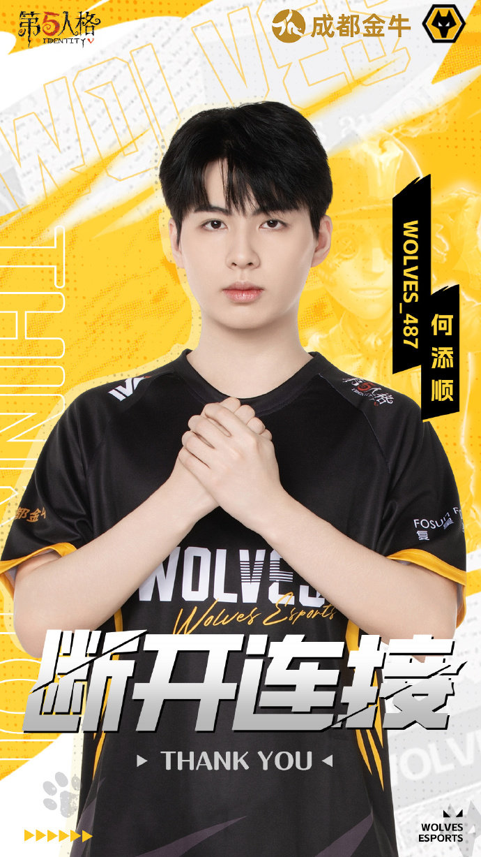 从顶级求生者到顶级恨粉哥...狼队刚宣布