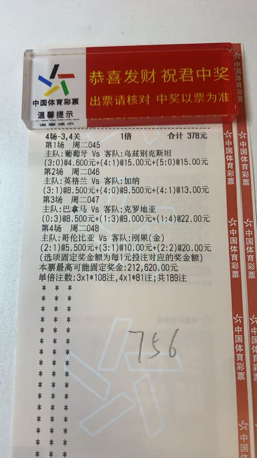 巴拿马vs克罗地亚哥伦比亚vs刚果金稳住自己的节奏，坦然欣赏别人的光芒，踏实努力