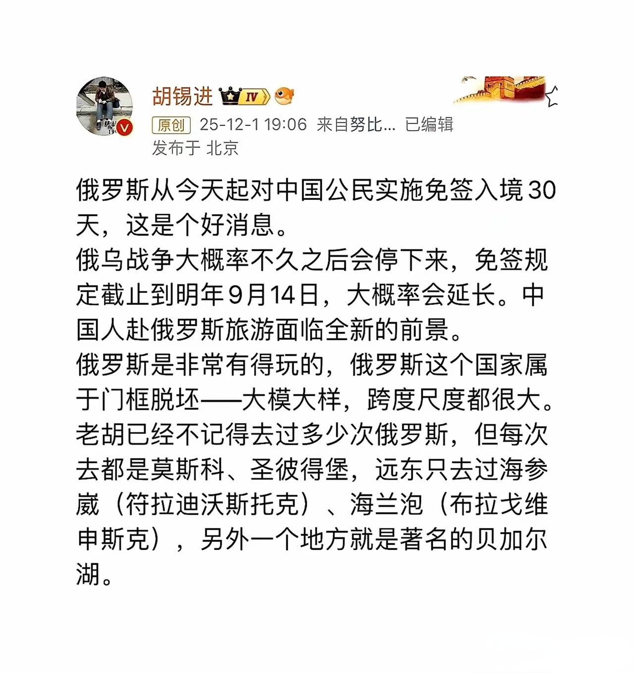 赶紧的，胡锡进在召唤。