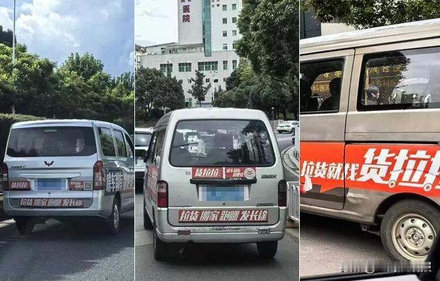 明明是核载多人的客运面包车，后排座椅却被拆除，摇身一变成为拉货的“货车”，堂而皇