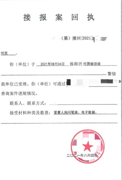 2004年，冯巩突然收到小保姆张梦的一封信：“给我50w，不然我就把我们的不正当