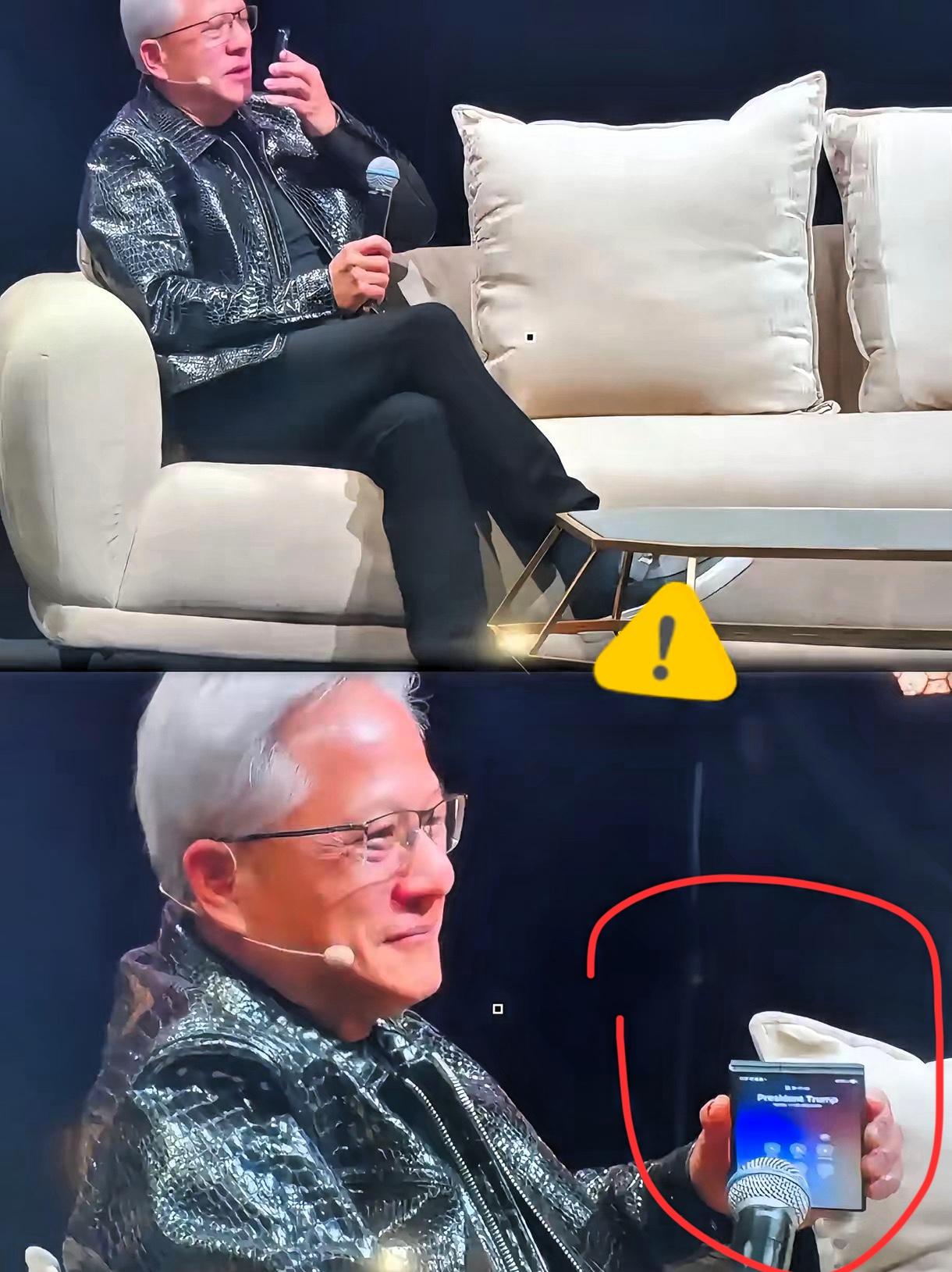 黄仁勋，这反应，绝了!厉害的地方，不只是来电的人是特朗普，而是他没有让台下观众，