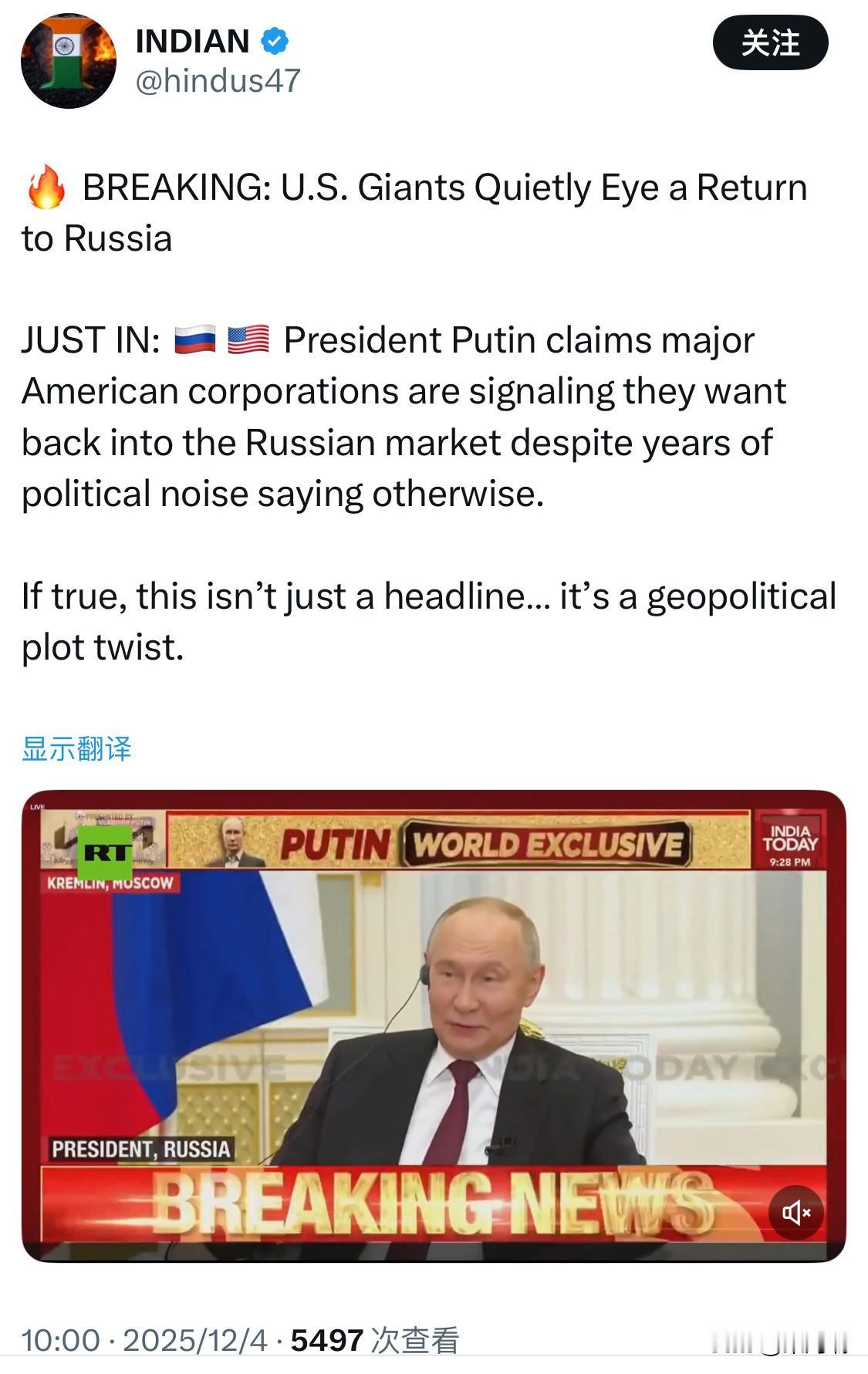 突发新闻：美国巨人悄悄考虑重返俄罗斯最新消息：（普京总统声称，尽管多年来的