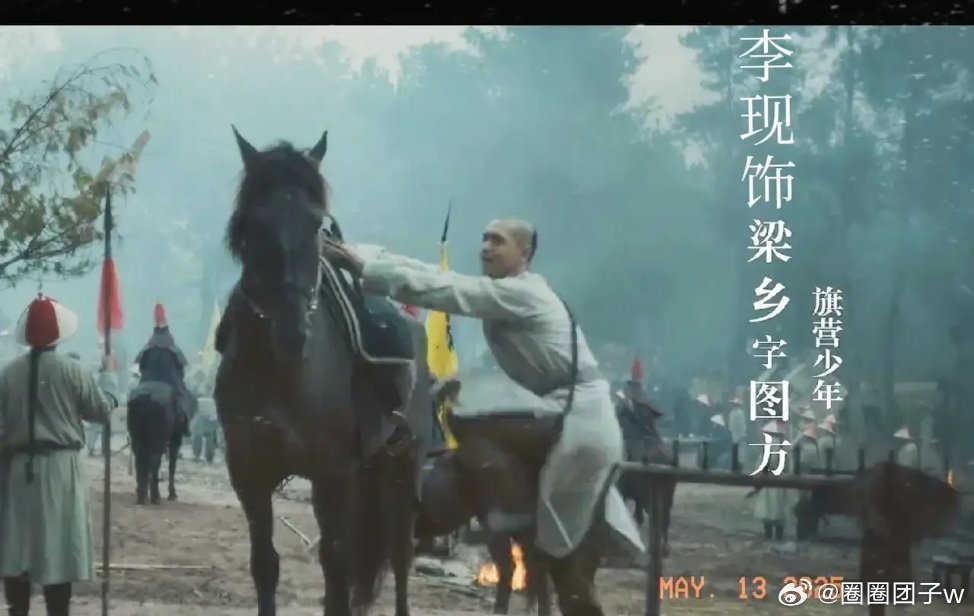 人生若如初见《人生若如初见》演绎一百二十年前的故事，是我喜欢的调调。大清千疮百