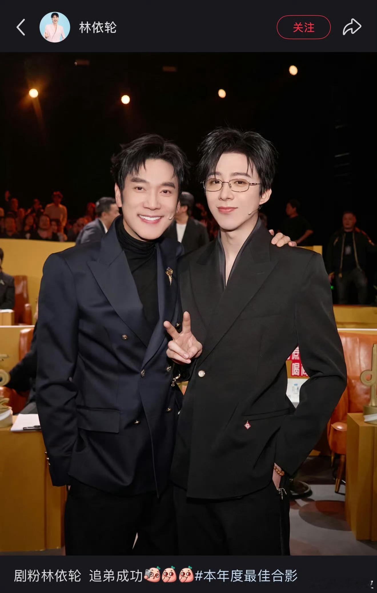 林依轮晒与刘宇宁合照，恭喜剧粉林依轮追弟成功[滑稽笑][滑稽笑]林老师