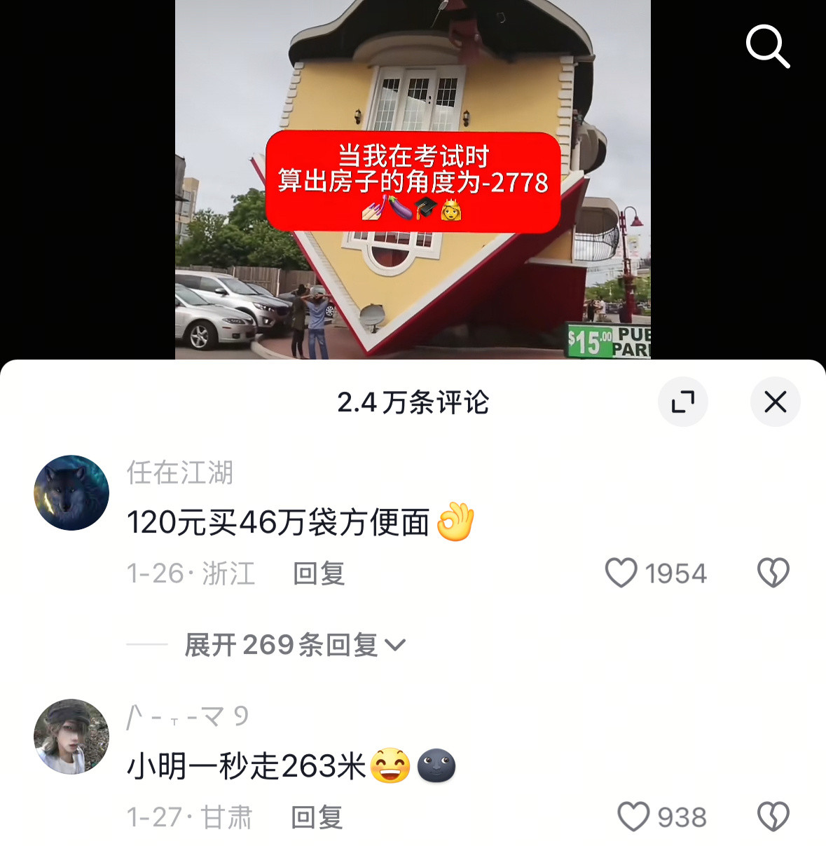 小明总共有3毛，利息一天2.6亿​​​