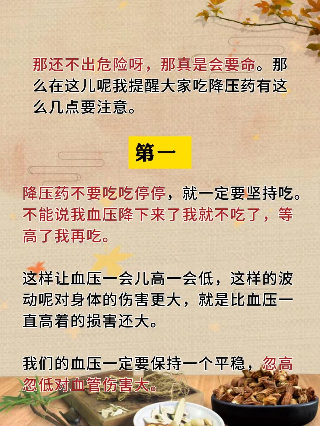 高血压，降压药千万不要这么吃，很危险！