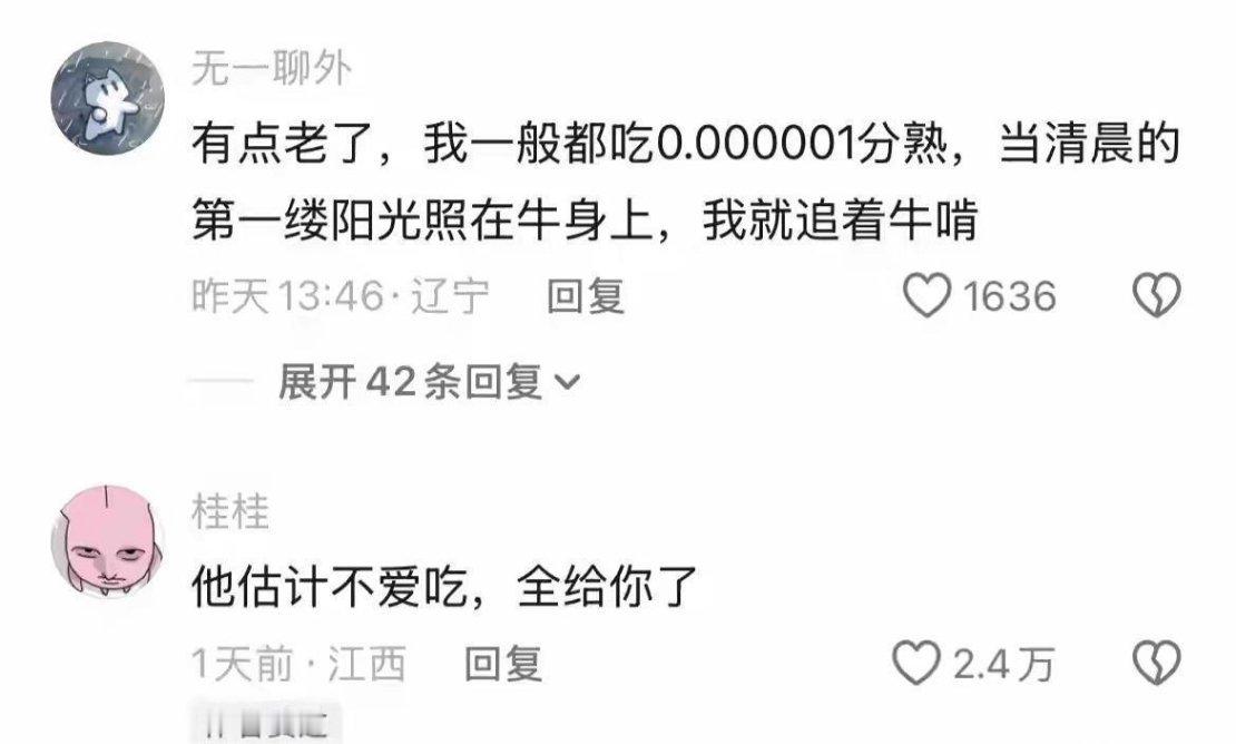 终于知道霸总为什么容易得胃病了