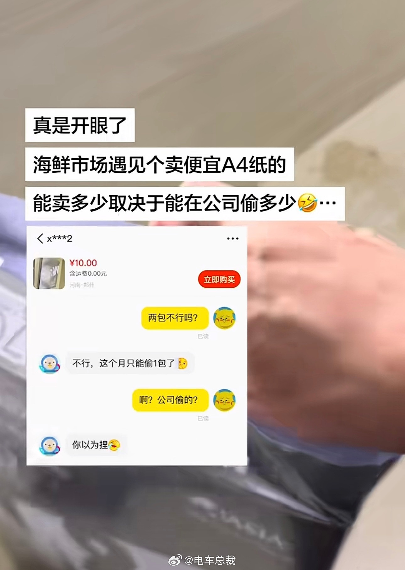 内容太过真实