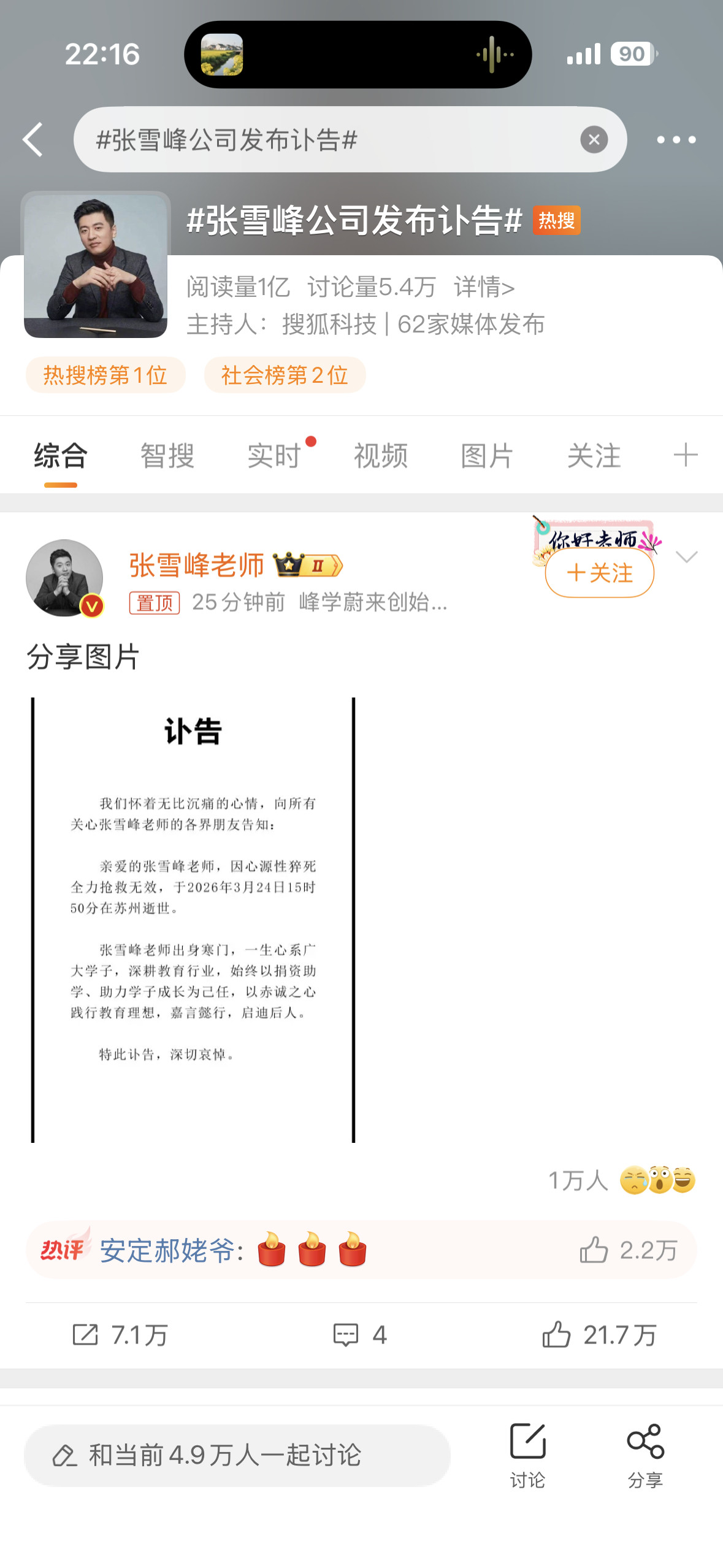 令人惋惜，有点可惜啊