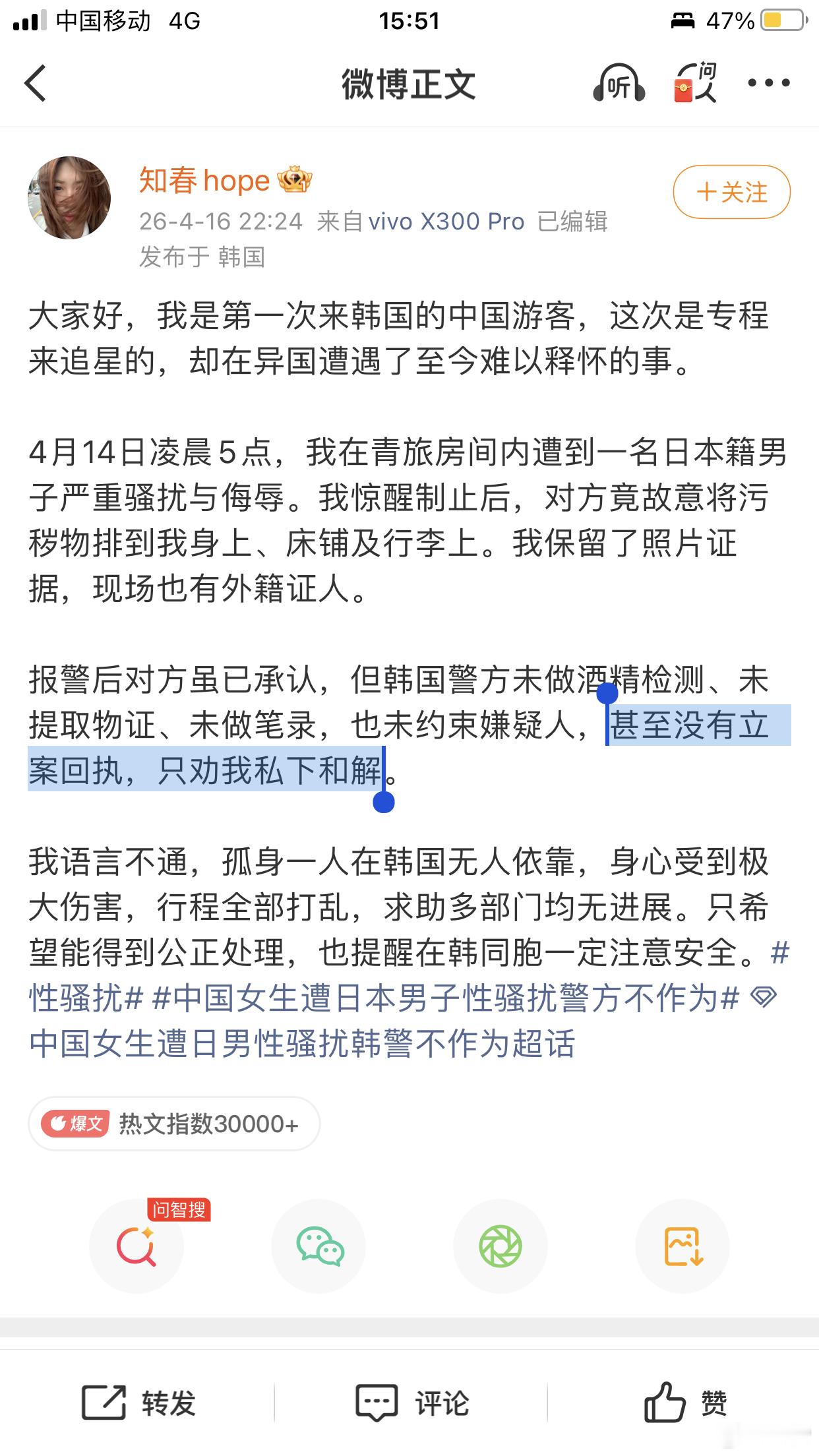 日本人在韩国享有人上人特权？博主应该向当地领事馆求助，督办韩国渎职黑警！//