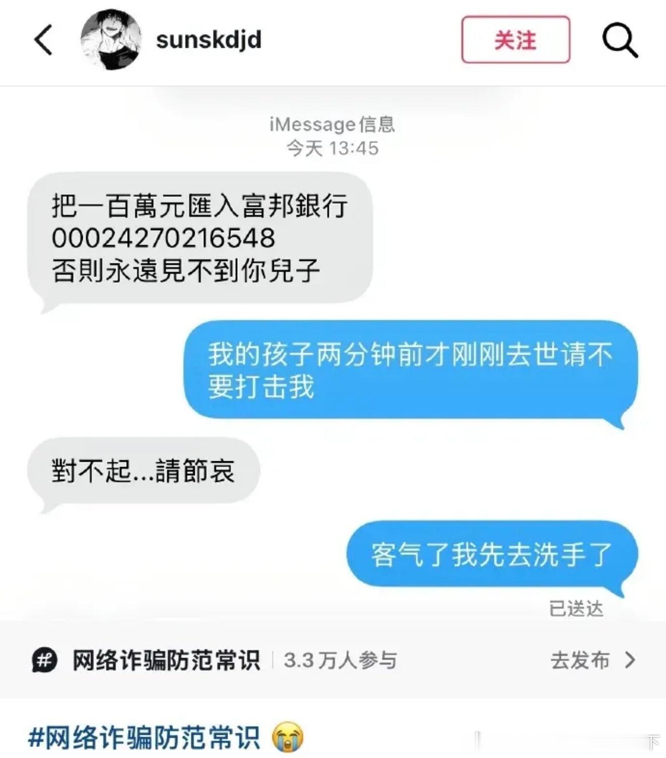 6575段子看多了可以应付诈骗了