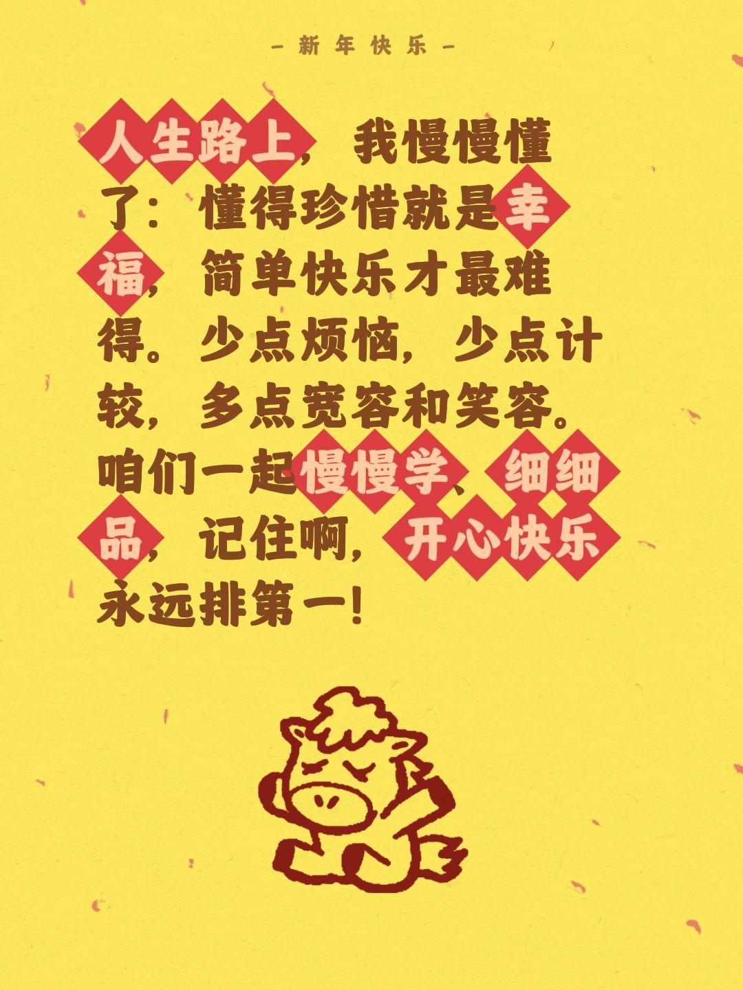 人生路上，我慢慢懂了：懂得珍惜就是幸福，简单快乐才最难得。少点烦恼，少点计较，多