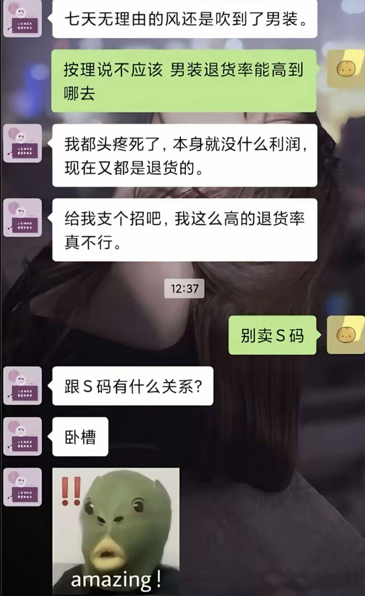 开男装店的老板最近愁得睡不着，明明男装受众稳定，退货率却一路飙升，微薄的利润全被