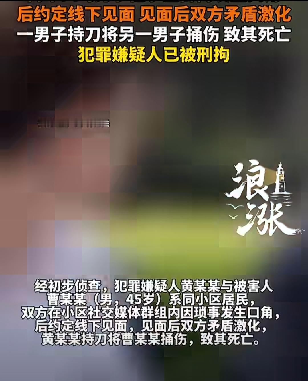 银川当地发生了一起让人十分惋惜的持刀伤人命案，事情的起因和经过都很简单，却因为一