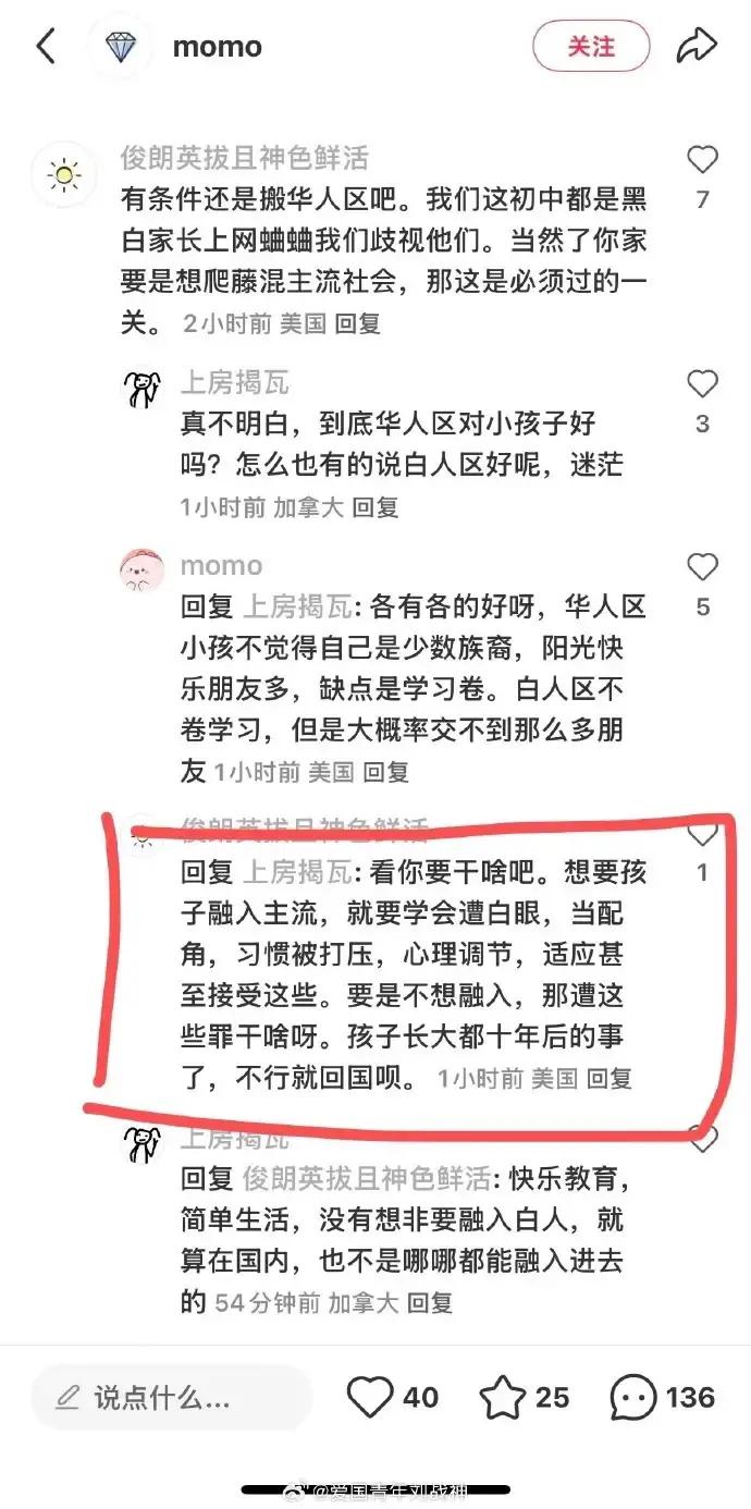 华人在美国会被排挤、孤立，这是真的，连小孩都是这样
