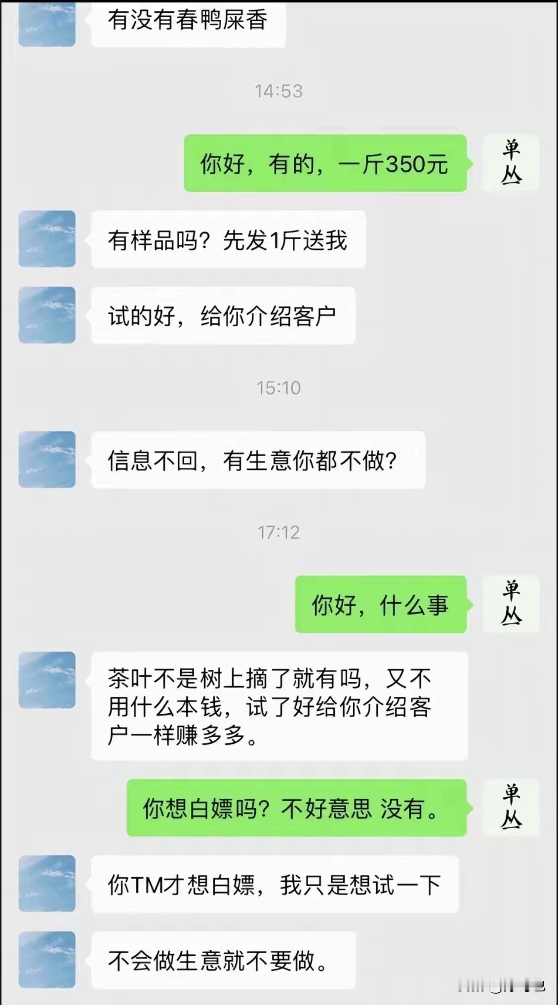 这年头，白嫖真多​​​