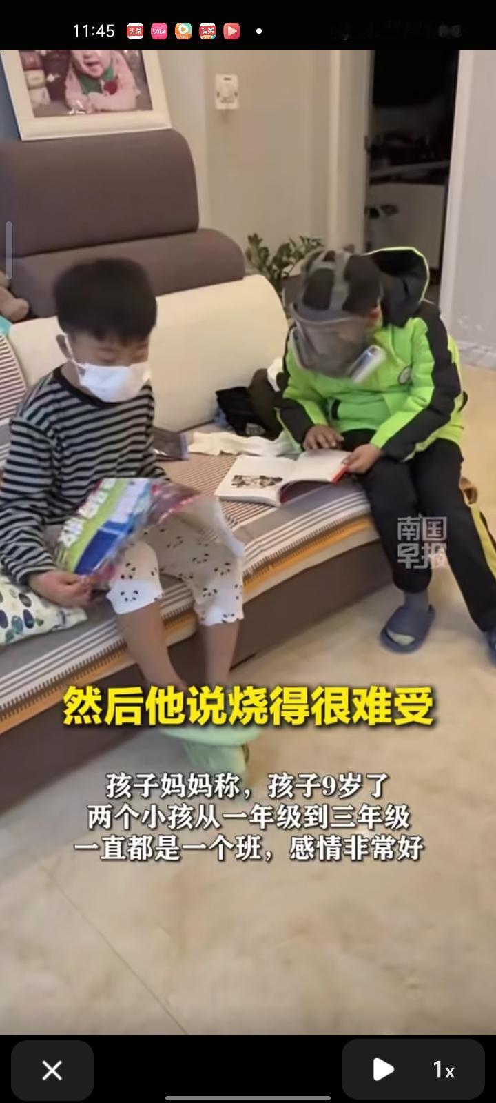 12月3日，山东淄博。孩子妈妈晒视频表示，儿子得了甲流请假没去上学，他的朋友“全