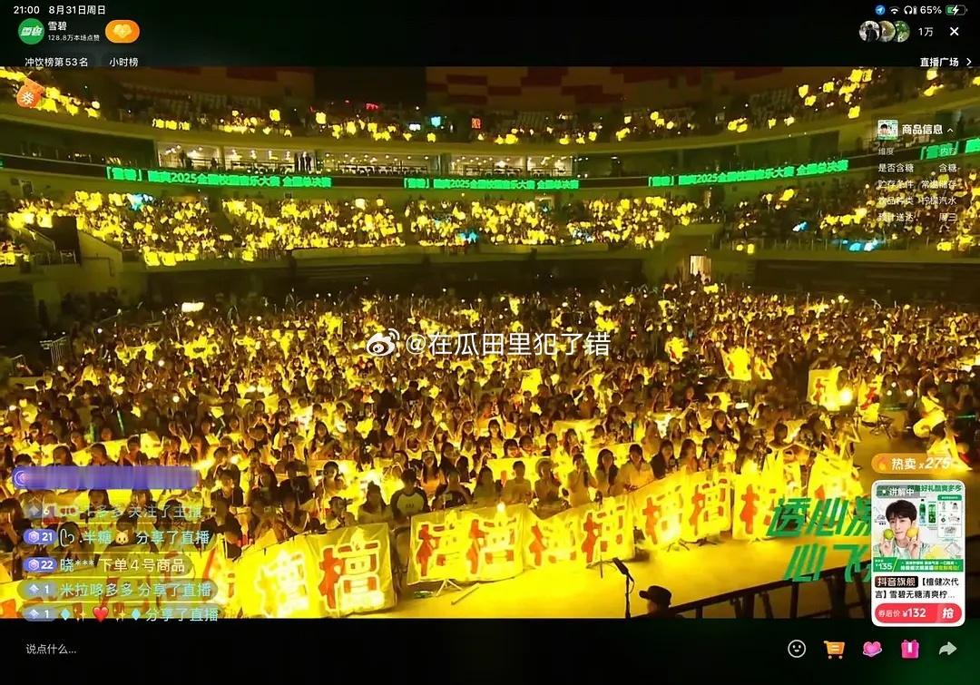 雪碧2025全国校园音乐大赛檀丝又给了檀健次一片黄海没有表演，只是为了给🦔一片