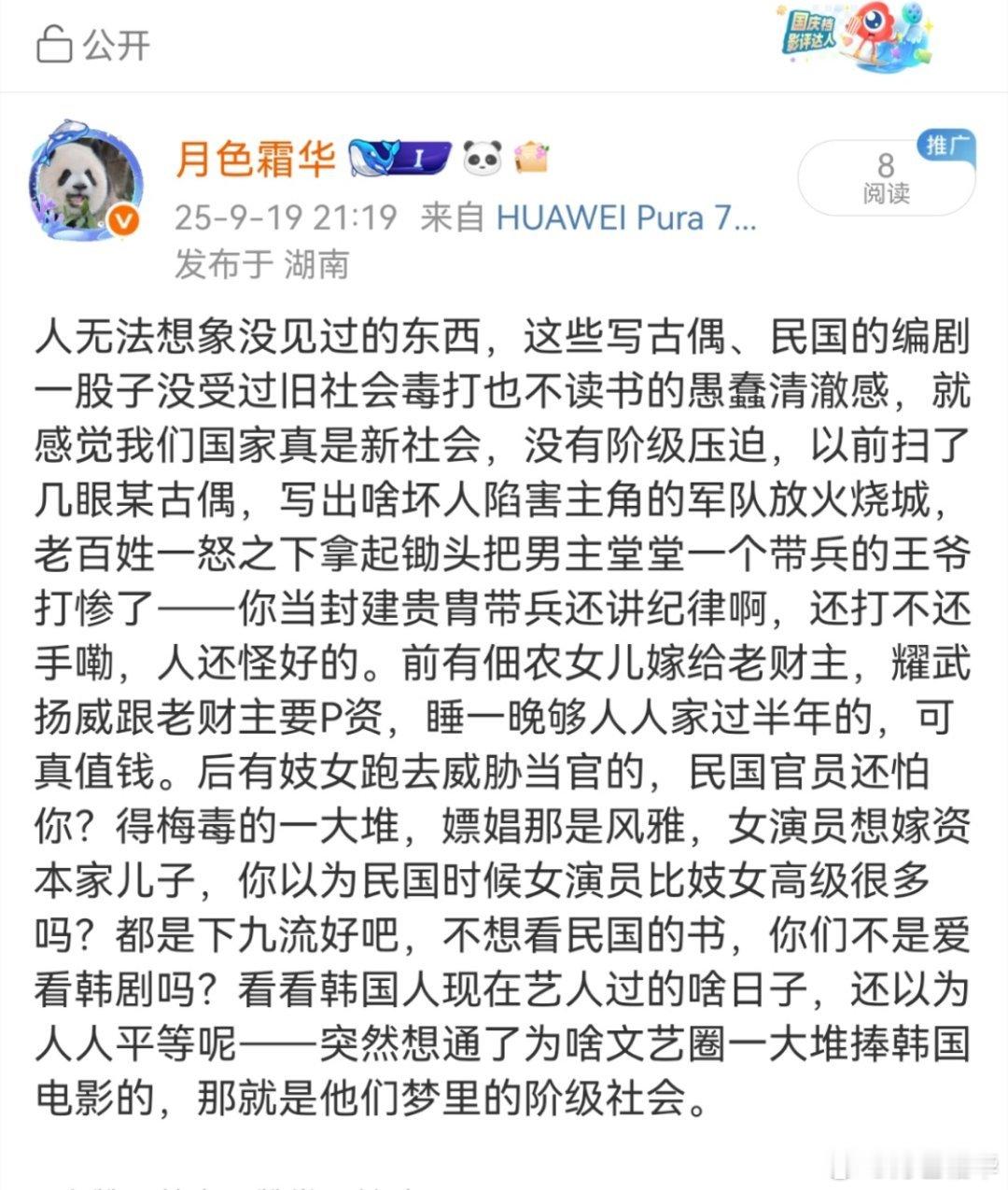 又扎了微博的肺管子了。​​​