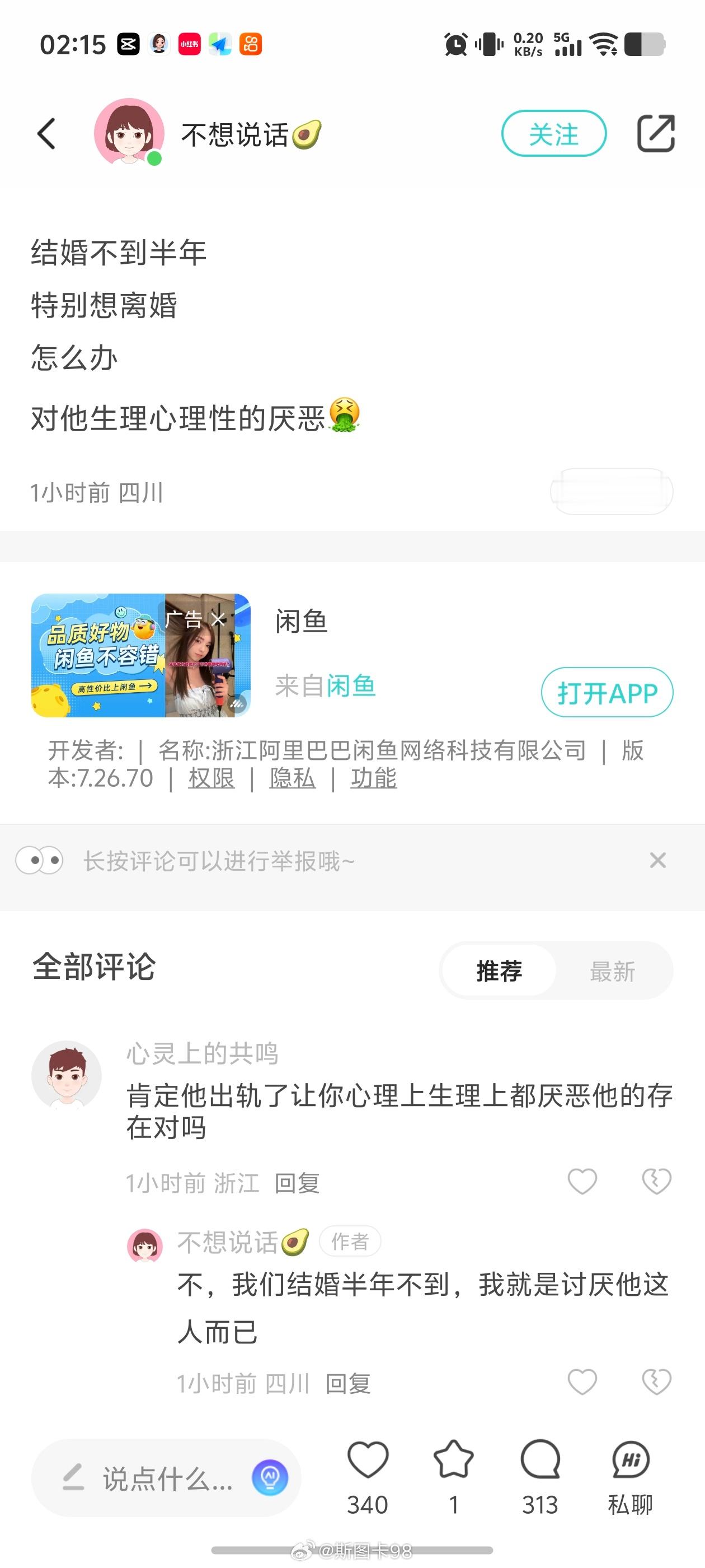 结婚半年，就对老公生理心理反感，据她说半年一次都没有发生过关系既然如此，为何当初