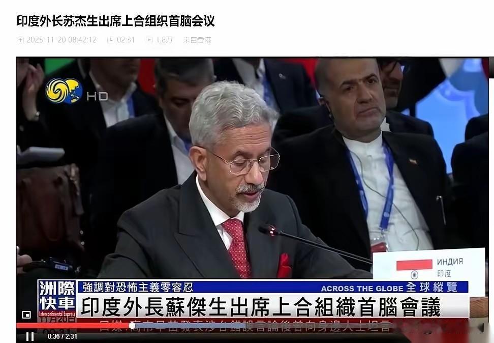 印度外长苏杰生居然在上合组织里拍桌子，吵着非要把英语弄成官方语言？这波操作