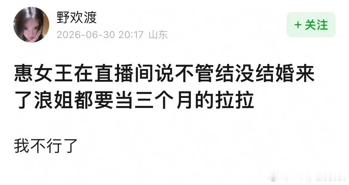 正确的符合浪姐人设的