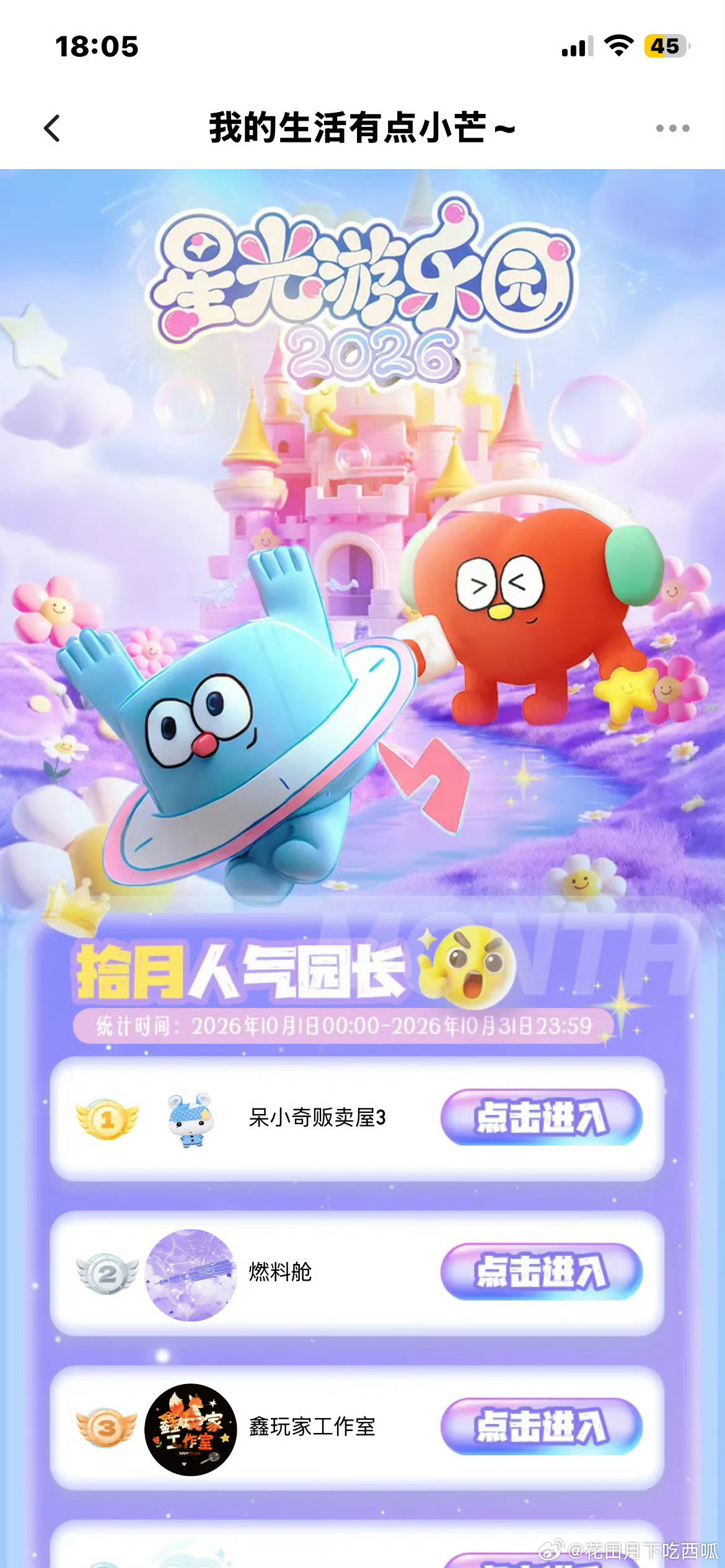 左奇函娃娃手办刚开售1分钟就登上小芒top1这个奇国太热血了吧