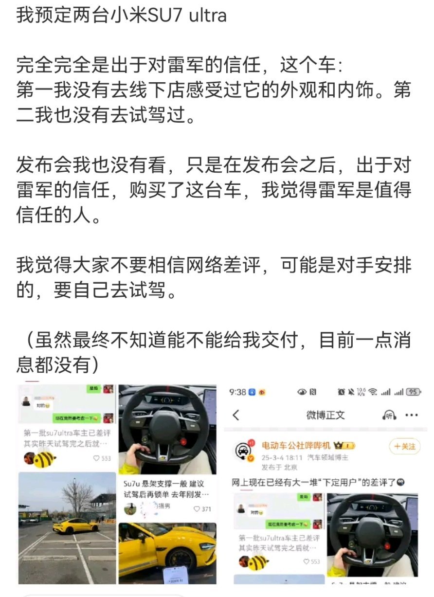 完蛋，我也没有去试驾过，不会真就比Max多个电机吧？[捂脸哭]​​​