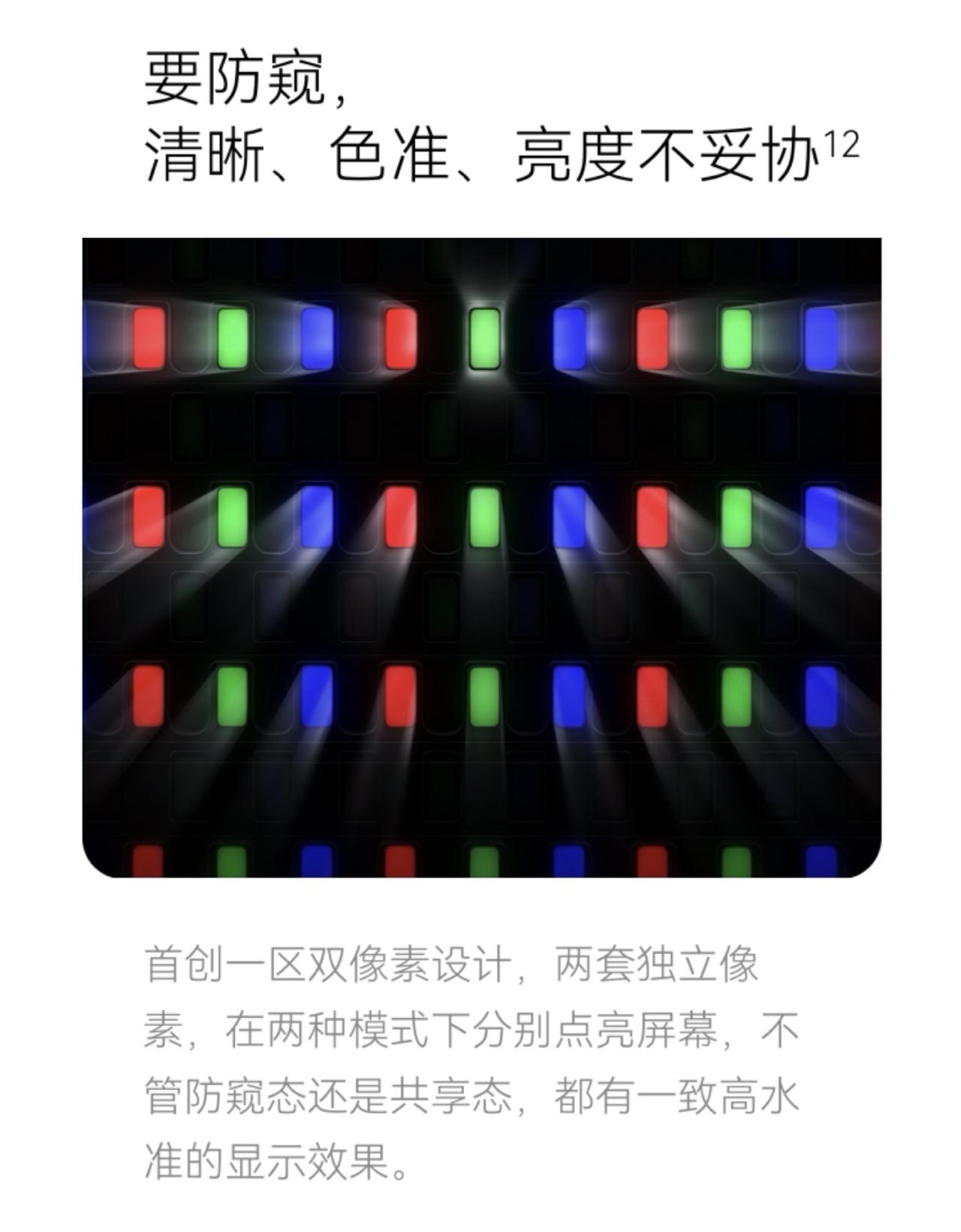 华为后发制人，防窥领先三星亿点点！今年的三星S26Ultra上了硬件防窥屏可